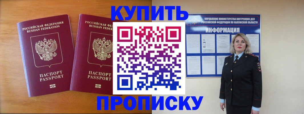 временная регистрация в квартире в Судогде