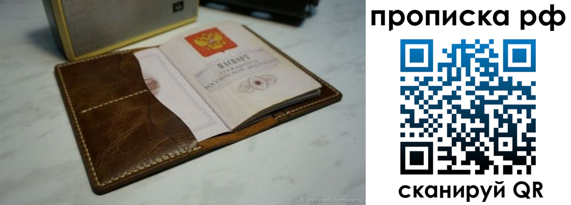 временная регистрация законно в Судогде