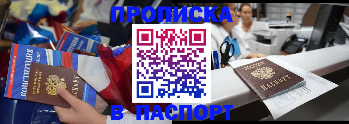 прописка для военкомата в Судогде