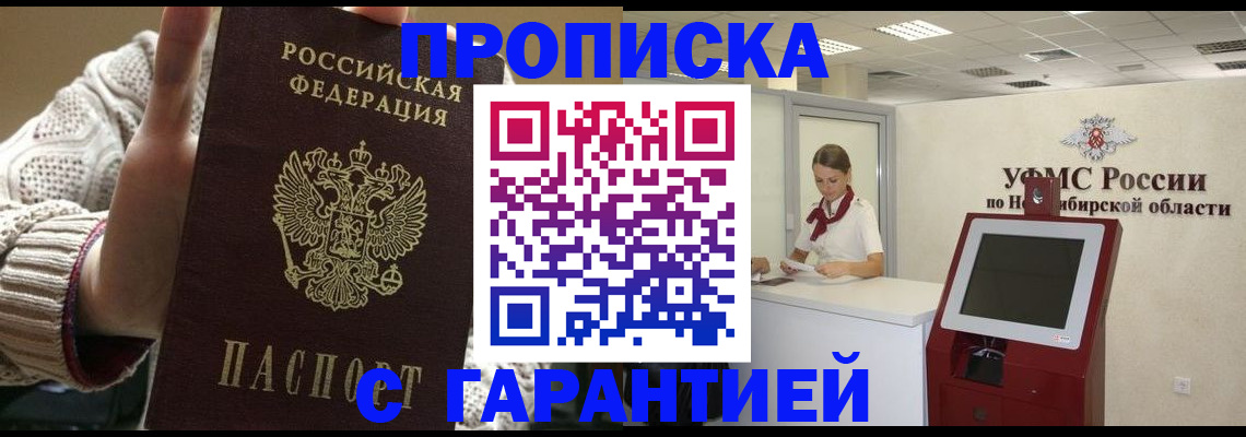 временная регистрация для школы в Судогде