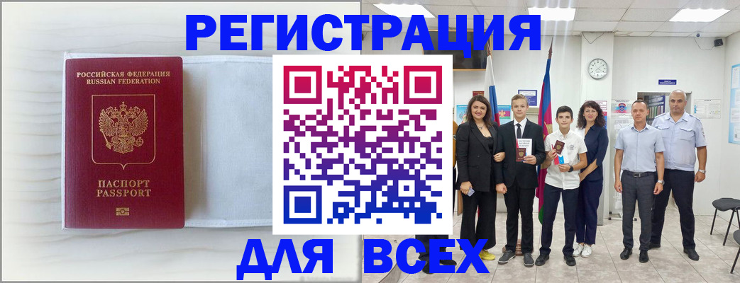 прописка в Судогде