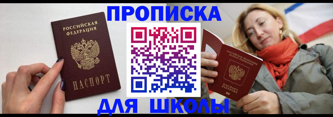 прописка гарантия в Судогде
