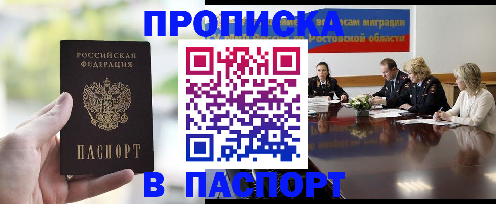 прописка от собственника в Судогде