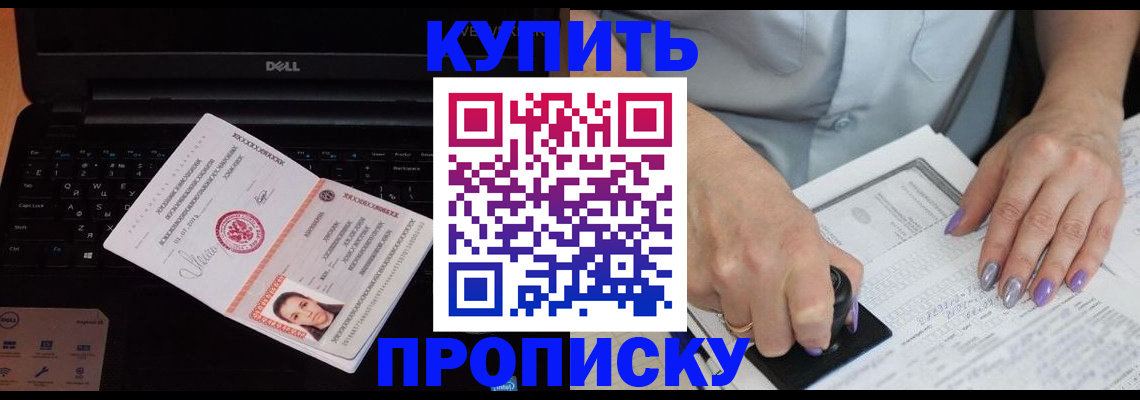 временная прописка в Судогде