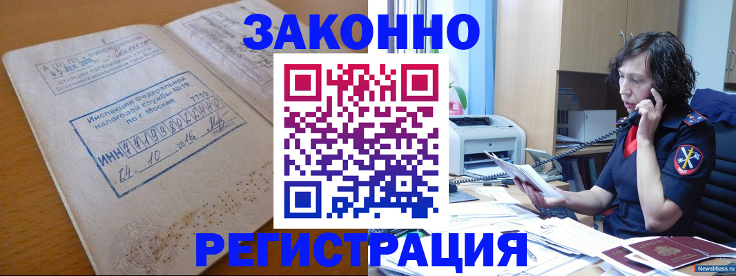 временная регистрация законно в Судогде